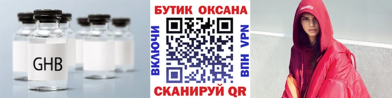 БУТИРАТ 1.4BDO  Энем 