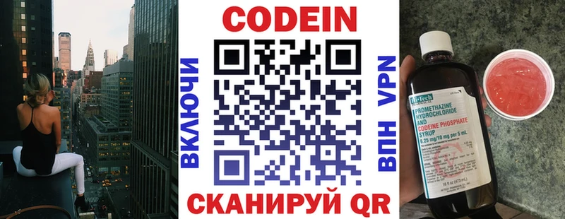 продажа наркотиков Энем hydra Кодеиновый сироп Lean Purple Drank