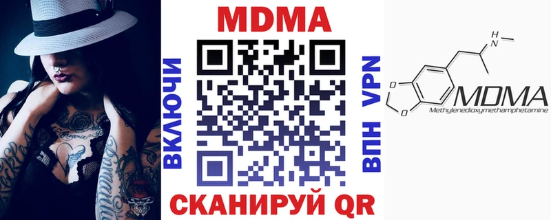 MDMA молли  Энем 