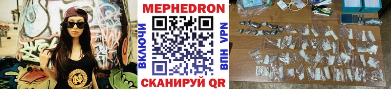 МЯУ-МЯУ кристаллы  Энем 